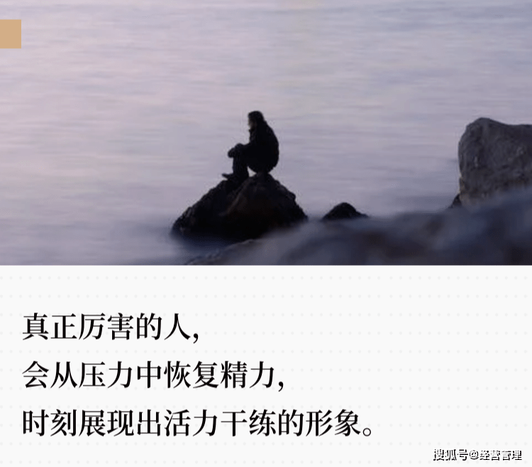 如何做到心无旁骛成为真正的强者 a49e06cb866f4b068e56cd8254dcad08.png