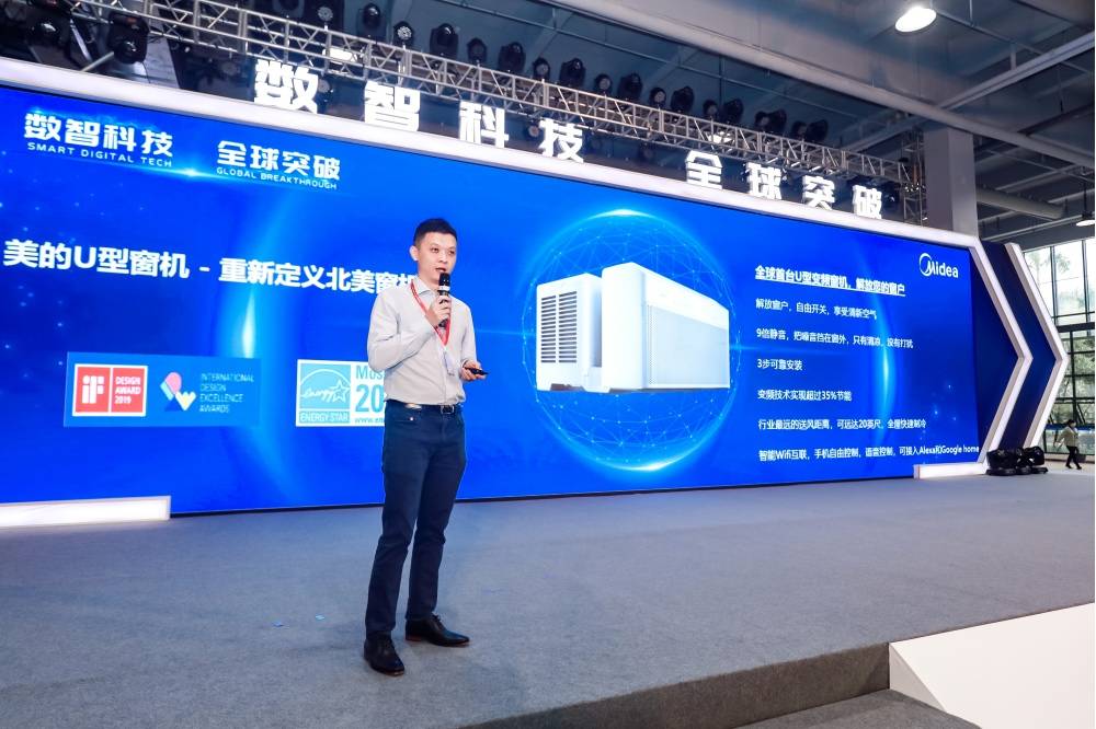 美的集团“科研奥斯卡”折射企业数智化转型的时代价值-家电圈官网