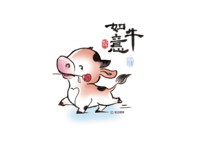 2021年生肖水墨牛年【国潮志】