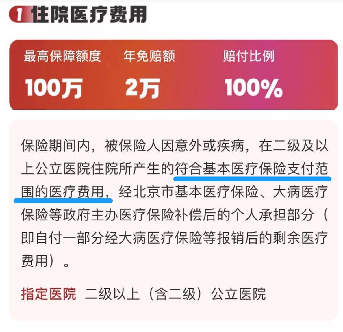 癌症怎么报销 c121a200cc984732a13a9de4288b4931.jpeg