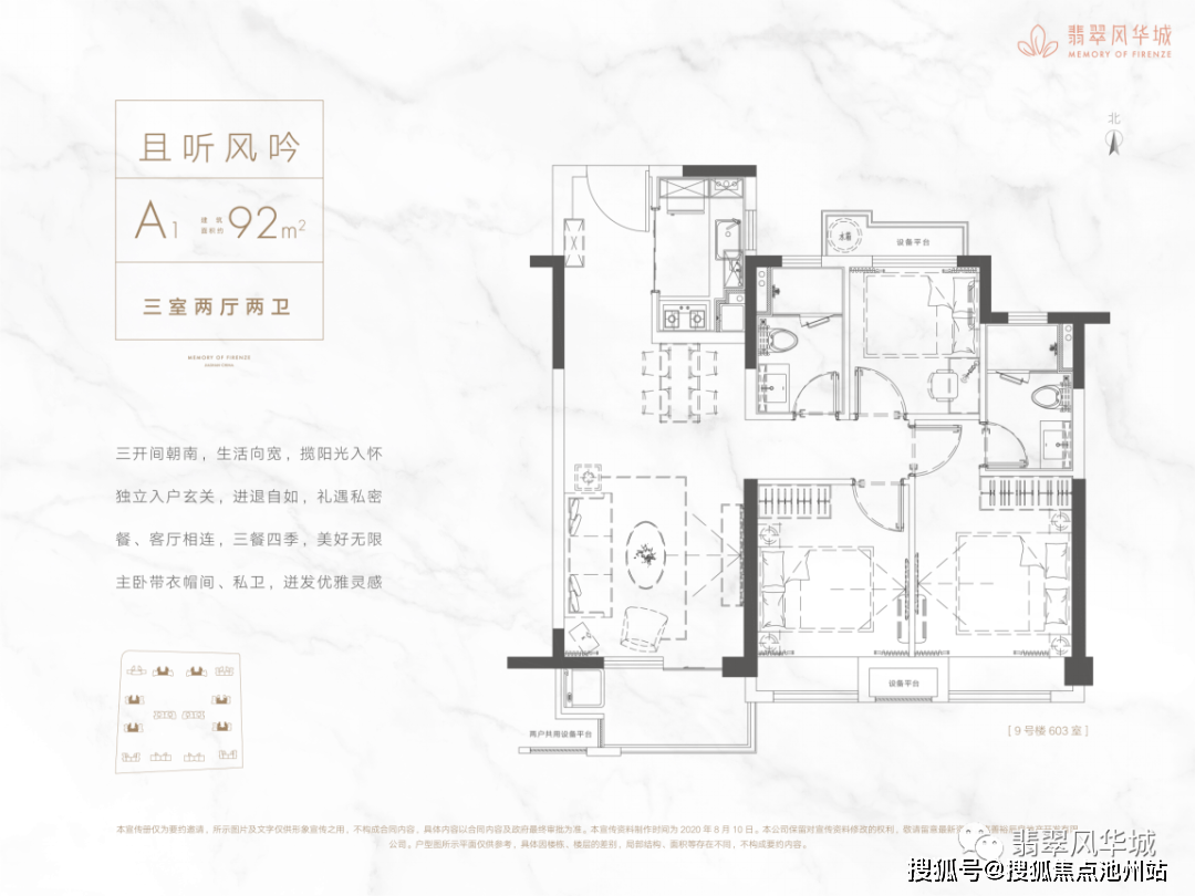 难怪引得全嘉善人集体围观 实景图 04 样板间开放在即 独家户型图