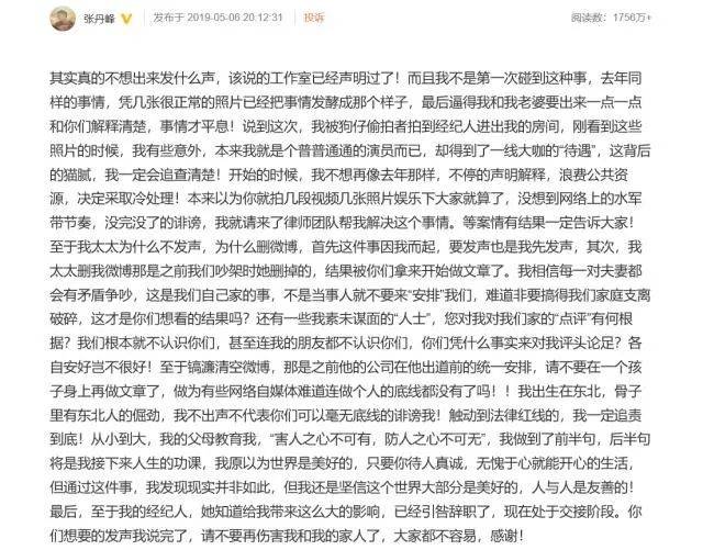 不晒张丹峰，坦言2020不留遗憾，洪欣怎么了？