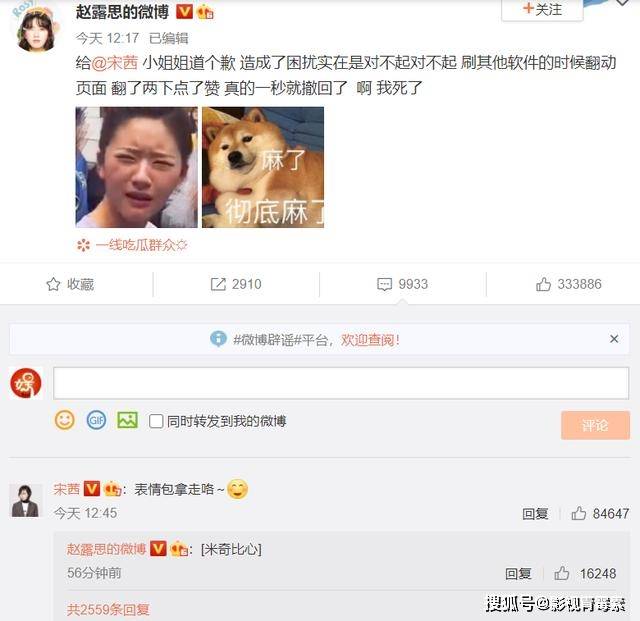 宋茜发泳装照力证腰肢纤细，疑似抱怨“金鹰女