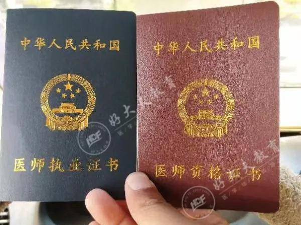 医师成绩公布后,多长时间能拿到医师资格证?