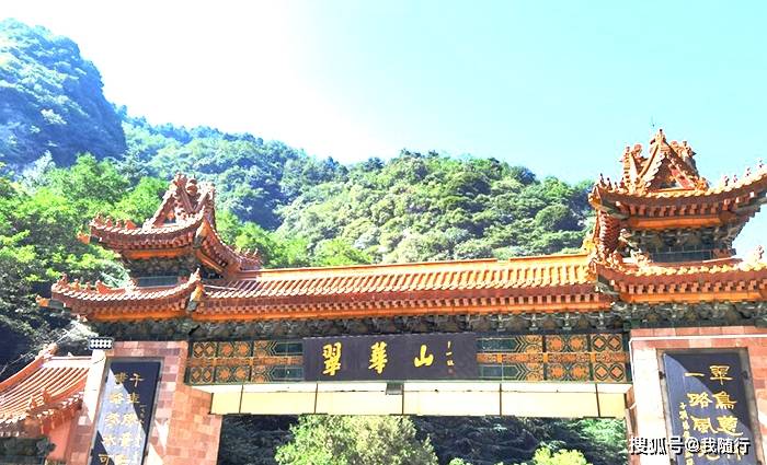 探寻"终南独秀"西安翠华山,一些游赏建议