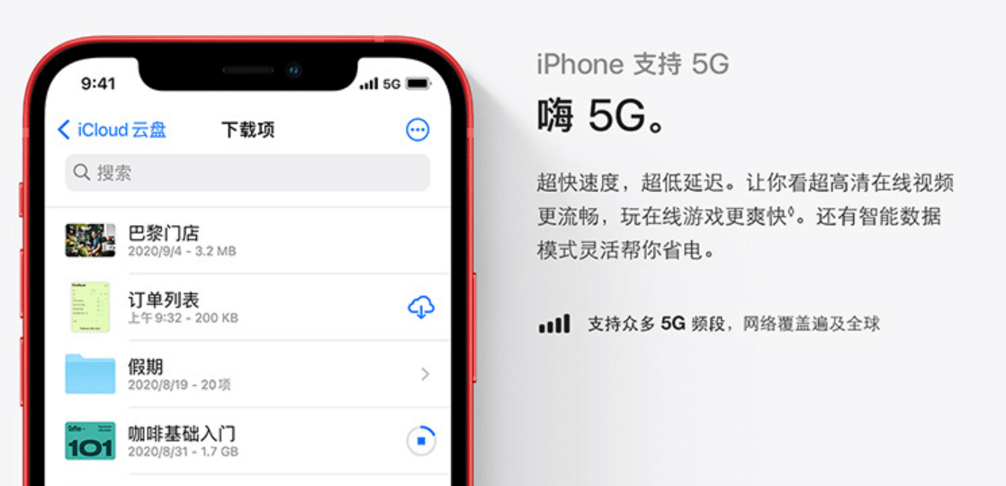 原创苹果iphone 12系列可以使用国内的5g网络吗,有什么区别?