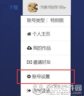 
Focusky忘记密码怎么办？FS修改密码-m6米乐app官网登录(图3)