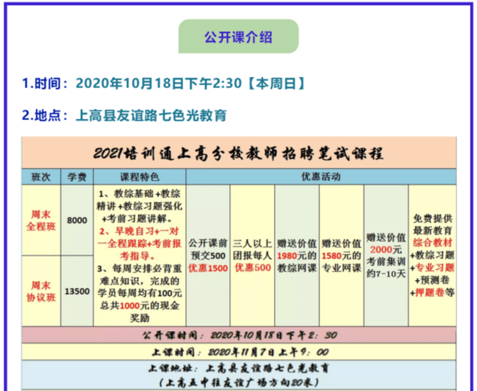 上高县招聘_这几个人,你们被 盯 上了(3)