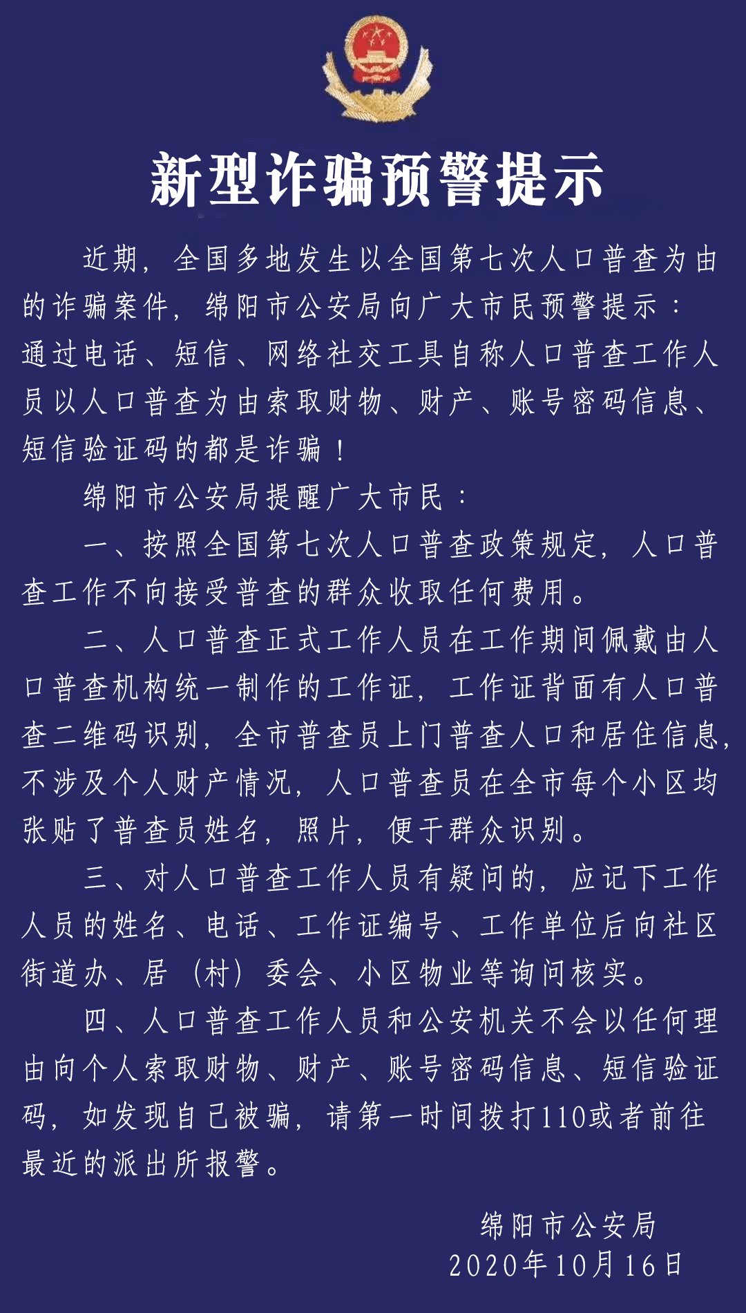 人口普查人员总结_人口普查