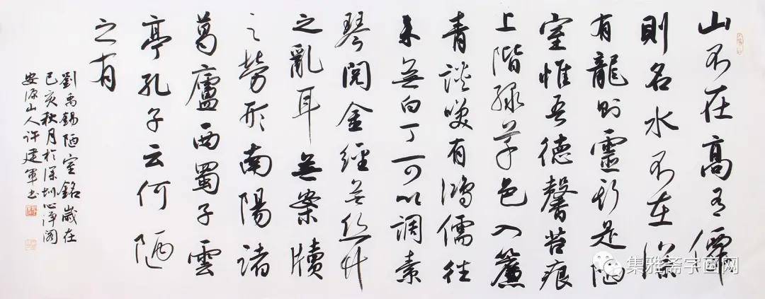 中书协许建军书法作品赏析,刚健遒美,韵深味浓
