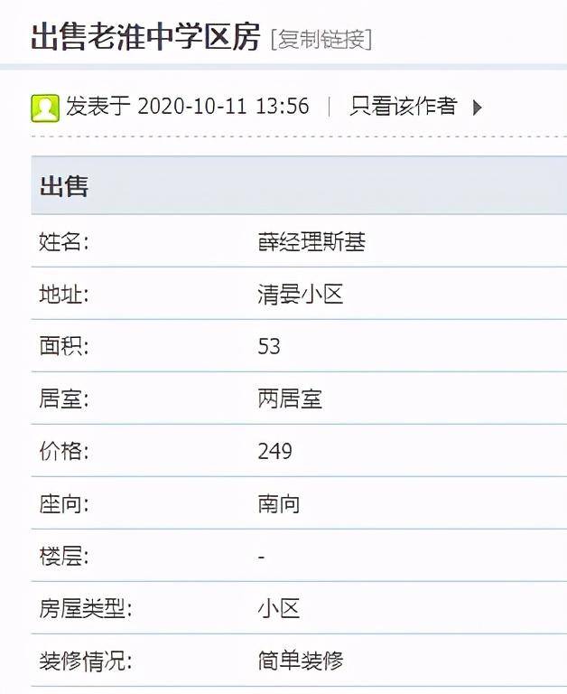 单价|这个三线城市，学区房暴涨123.8%！最高冲破6万+，凭啥？