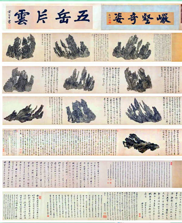 图卷|明代奇作《十面灵璧图卷》 5.129亿元拍卖成交