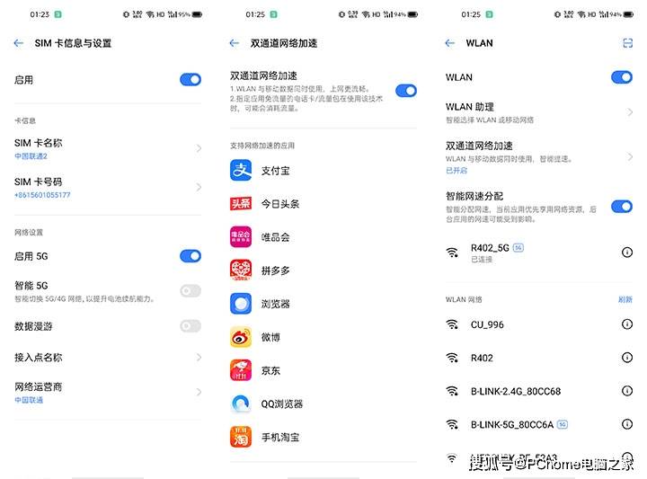 realme|5G千元机怒上65W快充 realme 真我Q2 Pro评测