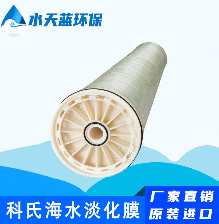 新加坡美能uf1015e超滤膜原装进口