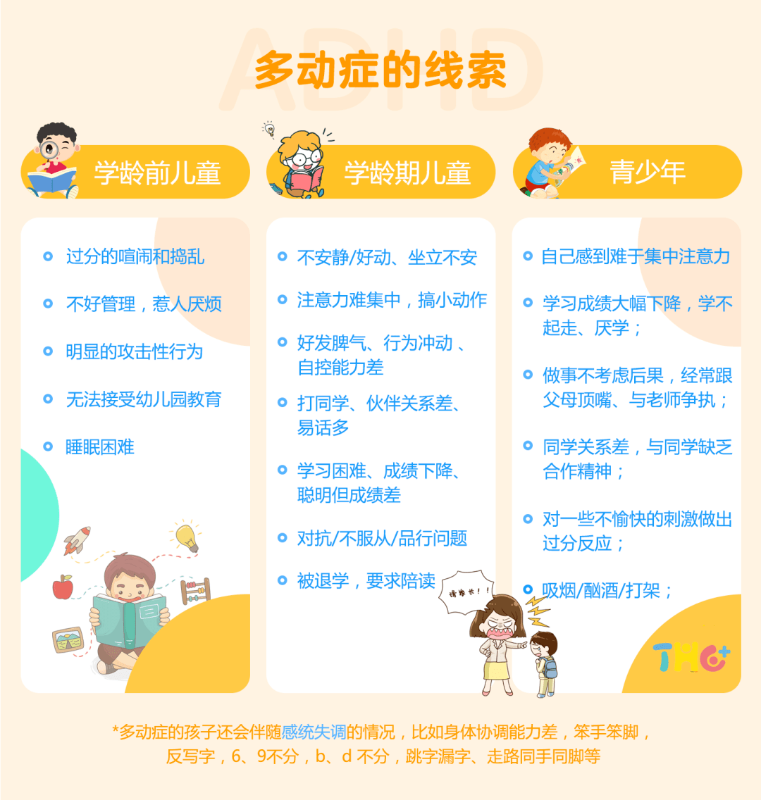 7岁孩子反应慢怎么办