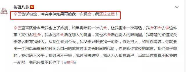 与辛巴起争执保安被开除，网红主播与明星差的