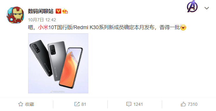 Redmi|Redmi K30S细节参数曝光，骁龙865+后置三摄