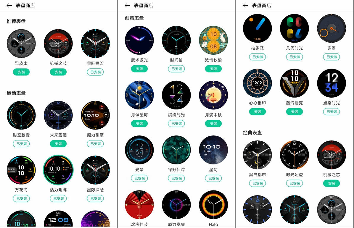 vivo|主要是看脸，vivo WATCH智能手表体验