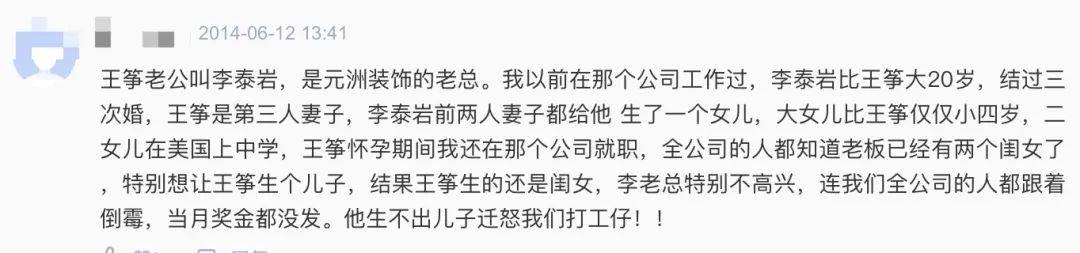 王筝曝老公出轨证据,再发文称“爱会消失”