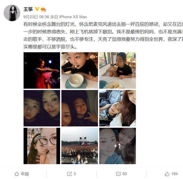 女歌手自曝老公和年轻女子亲密，阿朵感叹看错