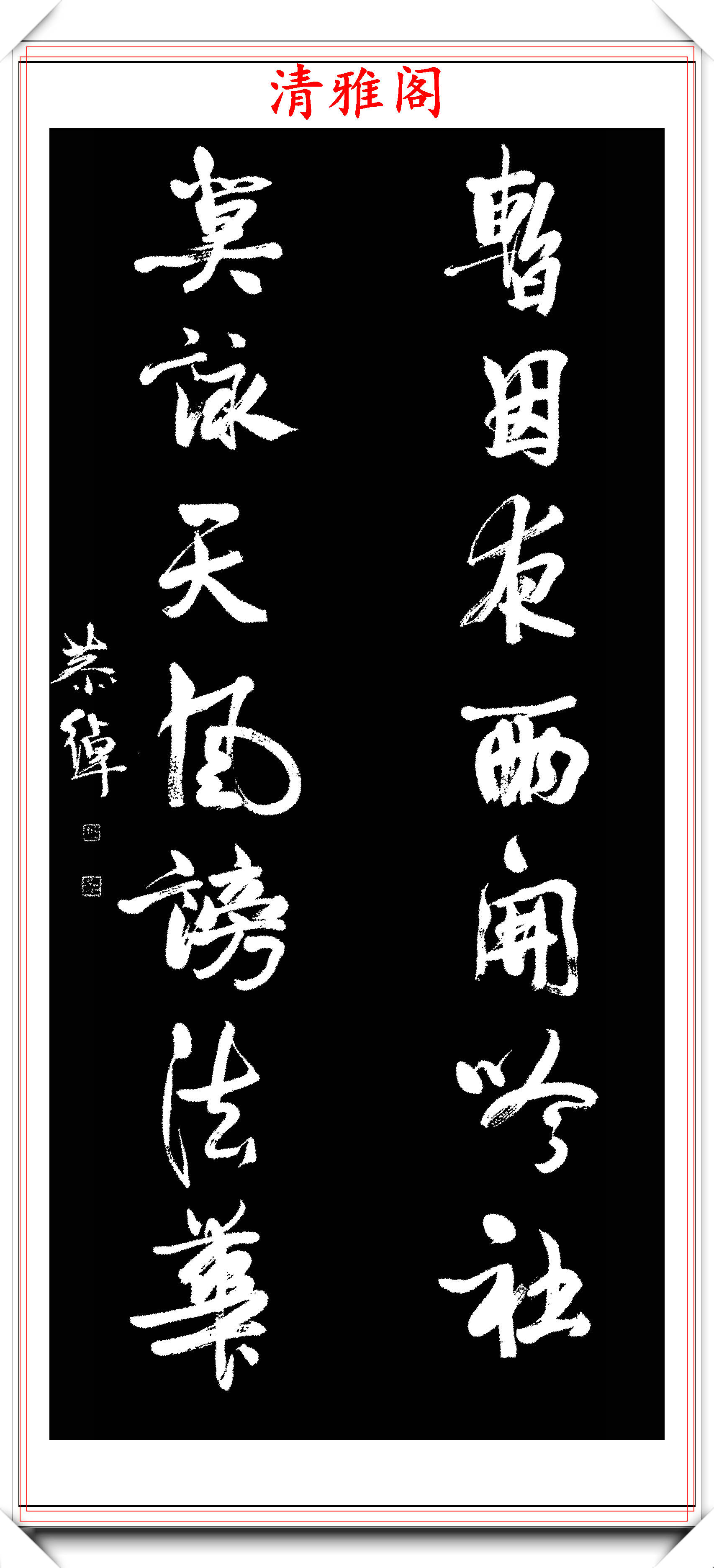 原创叶裕甫1915年的书法真迹拓本欣赏,墨香缠绕丰姿绰约,好书法