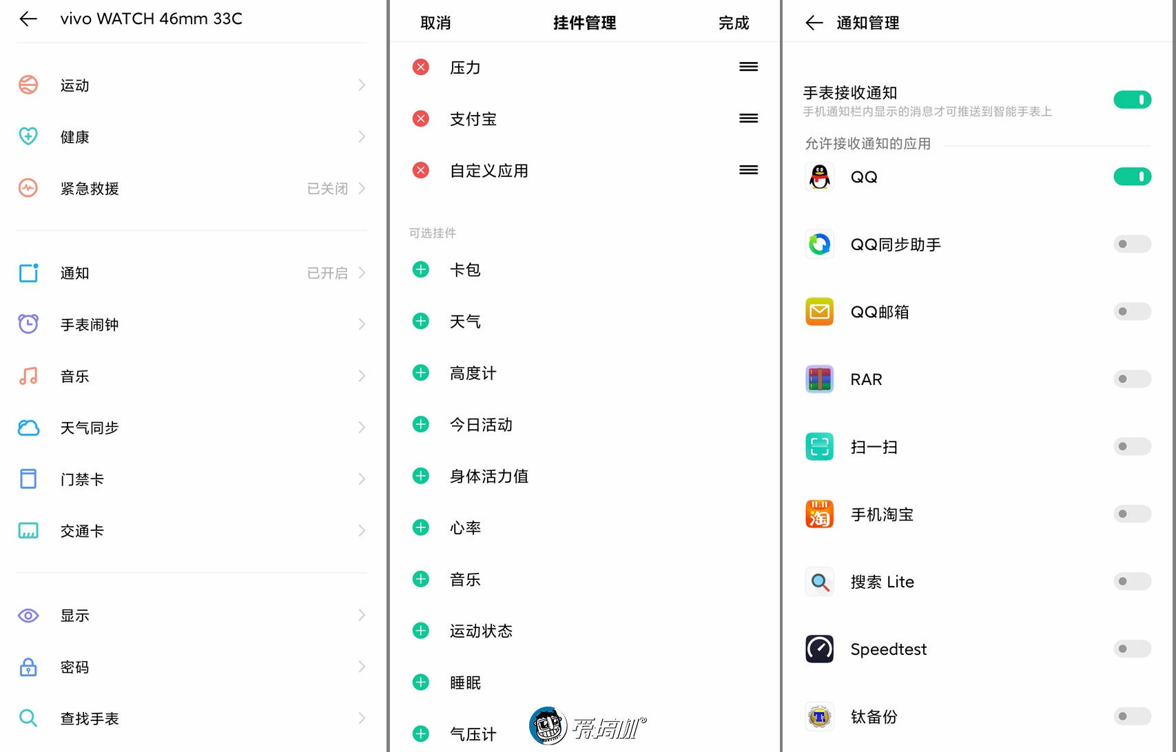 vivo|主要是看脸，vivo WATCH智能手表体验