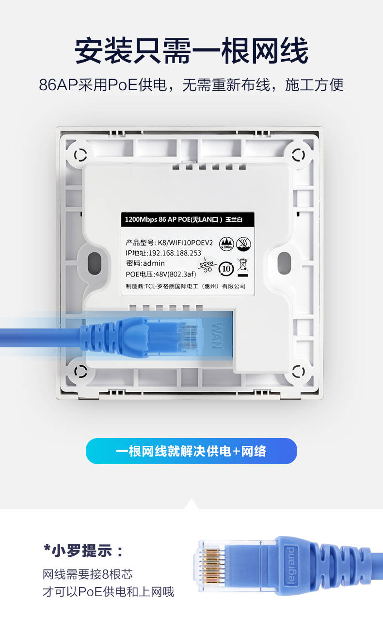 罗格朗|罗格朗千兆智能WiFi解决方案，实现全屋无线覆盖信号无死角