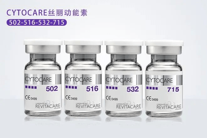 品牌:revitacare 产地:法国 应用:紧致 抗氧 抗衰