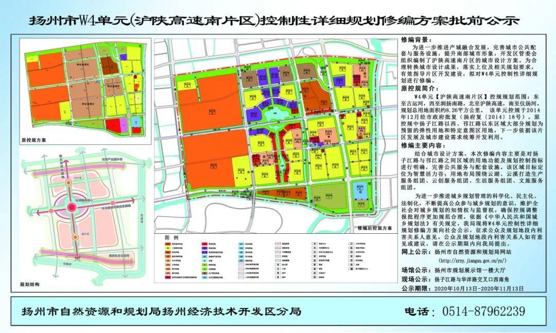 扬州这三个片区将新增多个学校!你家在附近吗