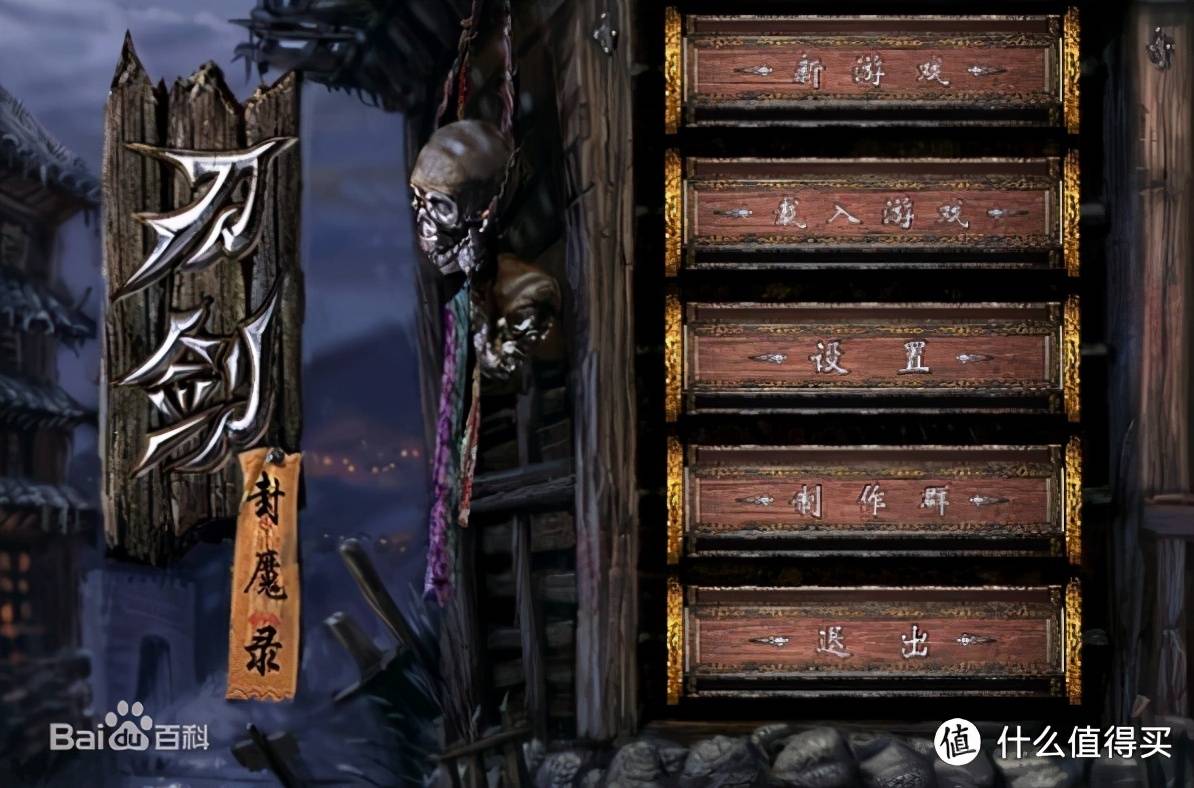 刀剑封魔录注册码、刀剑封魔录注册表