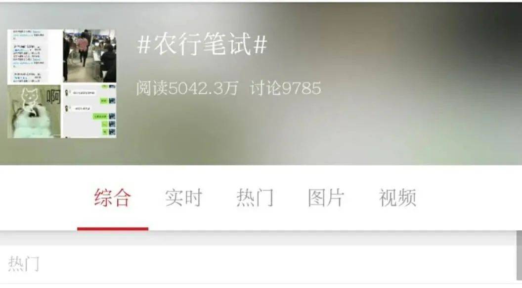 别哭嚎了，银行笔试越变态，越该偷着乐