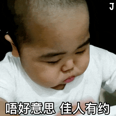 tantan表情包合集|不好意思,没空