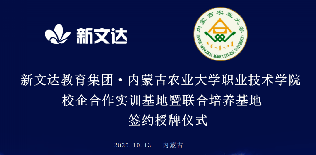 中国农业大学招聘_内蒙古农业大学2017年招聘169名工作人员公告(3)