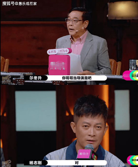 关系户|原创杨志刚被质疑演技差，多次靠哥哥演男一，是个不折不扣的关系户？