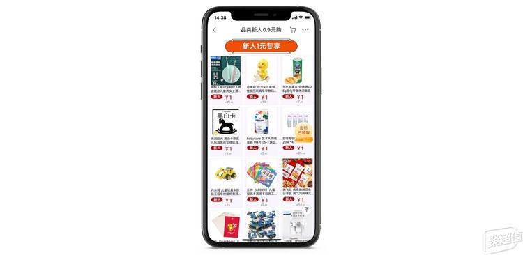 补贴|当京东瞄准下沉市场，京东极速版app能为用户带来哪些福利？