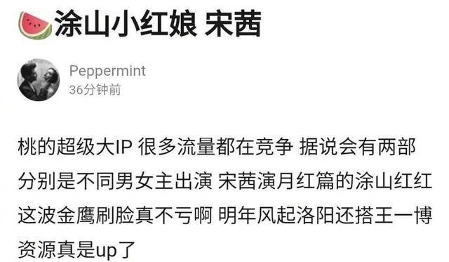 宋茜|原创宋茜将有两部新剧，还要搭档王一博？这个金鹰女神没白当