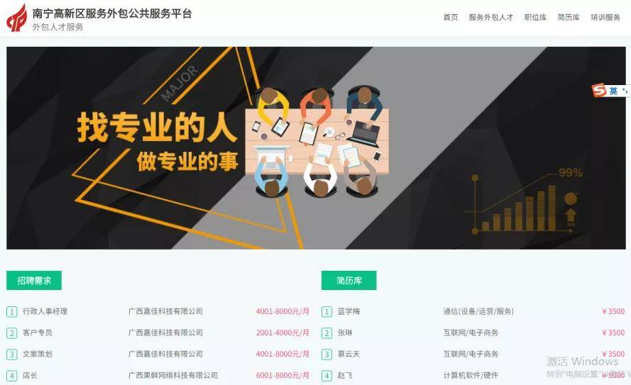 人才招聘网站如何推广 来自搜狐网