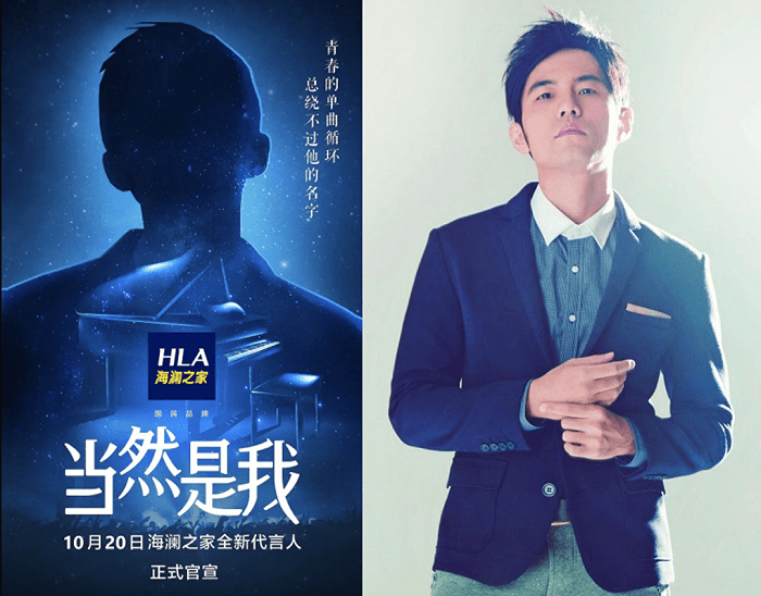 周杰伦代言海澜之家,周迅宣完美日记,品牌为何看上"老艺人?