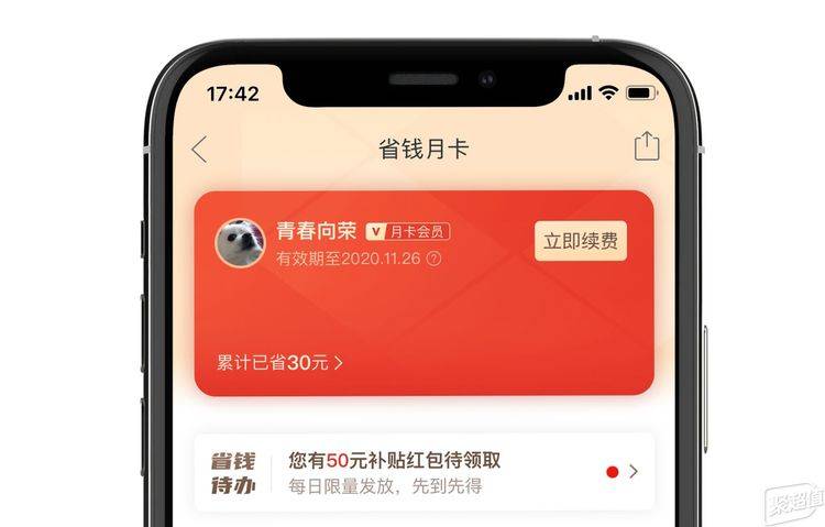 补贴|当京东瞄准下沉市场，京东极速版app能为用户带来哪些福利？