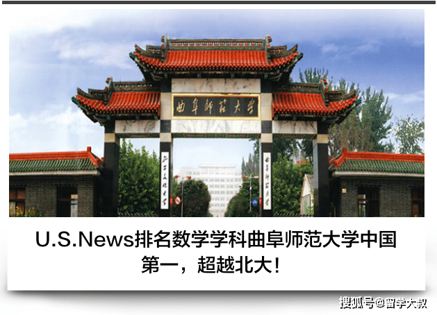 曲阜师范大学排名_曲阜师范大学宿舍