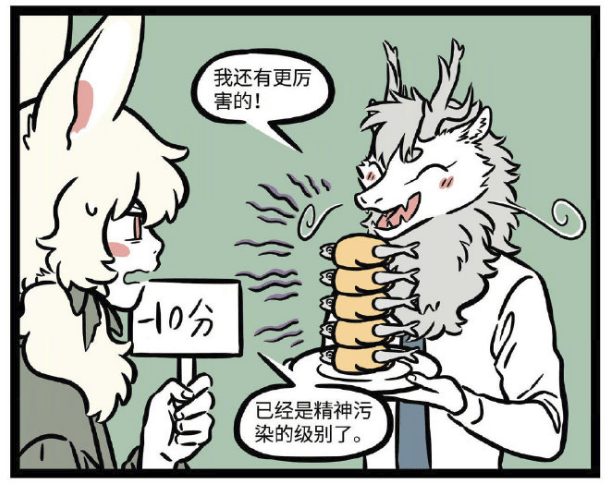 非人哉:"九烈"手残般配,婚后生活可预见,可怜敖烈逐渐