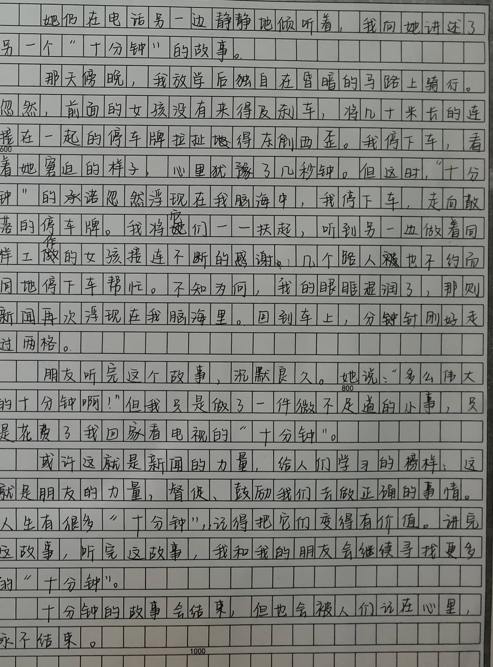 高中学霸们期中考试高分作文,单单这清秀的字迹就能打动老师