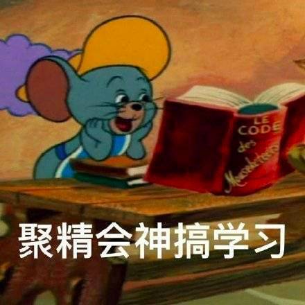 救命|重修1学分交300元？提分必备的考试周救命指南（速来收藏）