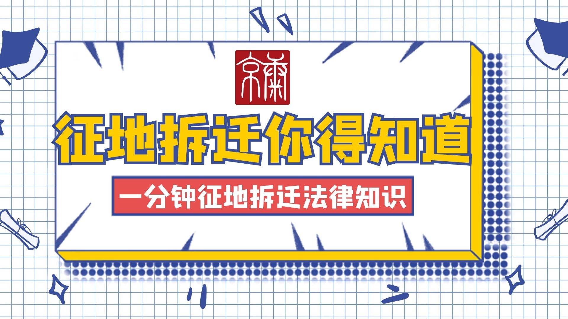 拆迁按人口分_国家拆迁分房是按户口分还是按人口分(2)