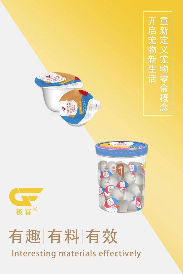 宠物|新品｜一款含溶菌酶的零食布丁