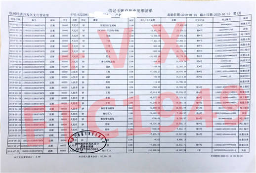 银行贷款买房假流水 来自搜狐网