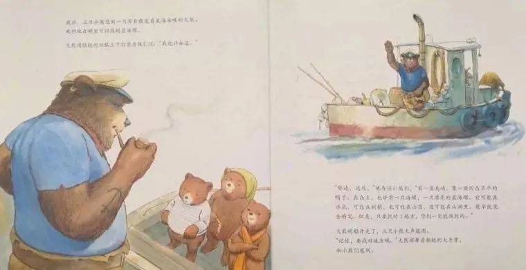 三只熊简谱_三只熊儿歌简谱(3)