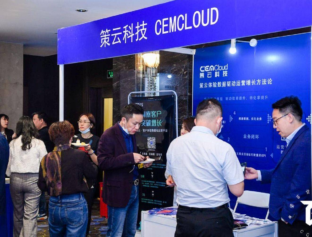 零售|策云科技亮相上海零售研究分享会 驱动零售客户运营增长