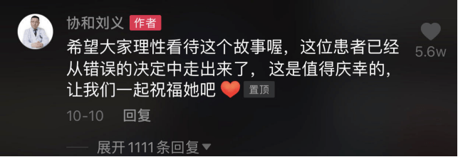 协和医生怼恶婆婆:一个拎不清的男人有多可怕