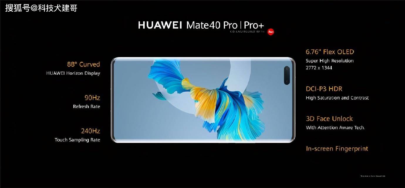 设计|华为Mate40系列、5nm麒麟9000 5G SoC发布